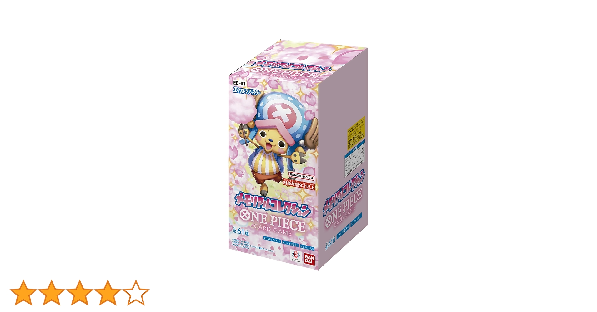 ワンピースカード エクストラブースター メモリアルコレクション カートン未開封品 エクストラブースター メモリアルコレクション【未開封BOX】{-}